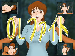 [Cutter no Adult Tengoku] OL Fight