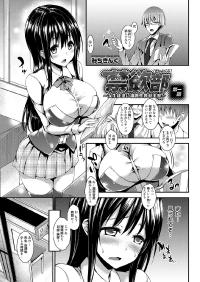 Free Hentai Manga Gallery: [Michiking] Kinyoku-bu ~Joseito-tachi ni Choukyou Seikyouiku Jisshuu~
