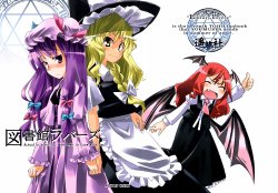 Free Hentai Doujinshi Gallery: (C72) [Youmusya (Gengorou)] Toshokan Lovers (Touhou Project) [English] [XCX Scans]
