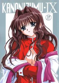 Free Hentai Doujinshi Gallery: (Mimiket 3) [PLUM (Kisaragi Kanna)] Kanonizumu IX (Kanon)