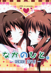 Free Hentai Doujinshi Gallery: Naka no Hito -ARCADE STYLE-
