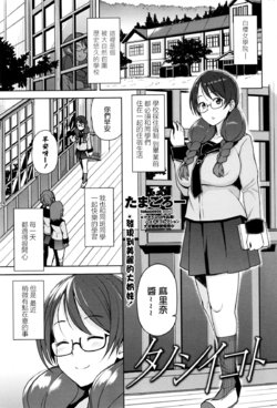 [Tamagoro] Tanoshii Koto | Something Fun (COMIC Penguin Club Sanzokuban 2015-12) [Chinese] [最愛路易絲澪漢化組]