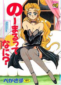 Free Hentai Manga Gallery: [Pegasus] Normaltte Nani ？