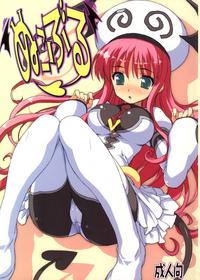 Free Hentai Doujinshi Gallery: (COMIC1☆2) [Nukowata] Nukoburu (To Love-ru)