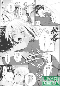 [Fukuyama Naoto] Hiyake Musume Ice Gake (COMIC Megastore Alpha 2013-09) [Korean] [미쿠다요]