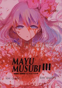 (C93) [ANIMAL SERVICE (haison)] Mayu Musubi 3 (THE IDOLM@STER CINDERELLA GIRLS)