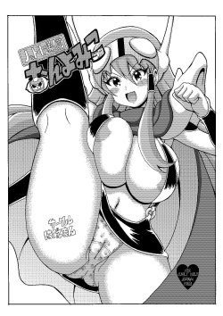 Free Hentai Doujinshi Gallery: [Haguruman (Koutarosu)] Nottori Tsuushin Onyo Miko (Genji Tsuushin Agedama)