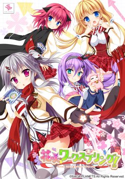 Free Hentai Game CG Set Gallery: [Saga Planets] Hanasaki Work Spring!