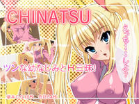 Free Hentai Artist CG Set Gallery: [Sabaten] CHINATSU