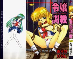 Free Hentai Manga Gallery: [Arino Hiroshi] Reijou Choukyou