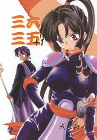 Free Hentai Doujinshi Gallery: [Apple Sauce] 3635 +1 (Inu Yasha)