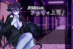 [Sasainamono] Sayaka-san wa Akuma de Joushi! (Mamono Musume Zukan)