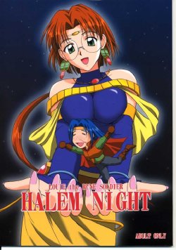 Free Hentai Doujinshi Gallery: [G-SCAN CORP.& MORIMI-YA] - HALEM NIGHT (Rune Soldier)