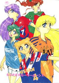Free Hentai Doujinshi Gallery: [Ariari no Nashinashi] Super Sailor Moon X (Sailor Moon)