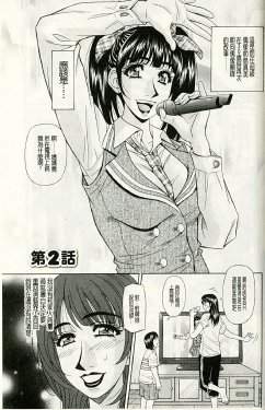 [Ozaki Akira] MAMA ga IDOL!? Ch. 2-3 [Chinese]