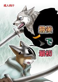 [Aozora (Nosada)] Saigo de Saisho [Digital]