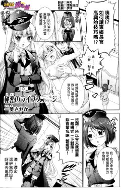 Free Hentai Manga Gallery: [一葵さやか]秘密のライフステージ(大帝国　コミックアンソロジー )