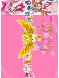 [Kunashiro] Sweet♪ Sashi de Ikase! Smart Phone CG Collection vol.1 (Suite PreCure♪)