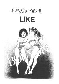 Free Hentai Doujinshi Gallery: [Ashanti (Kobayashi Shigeo)] Kobayashi Shigeo Kojinshuu LIKE