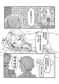 [RUI] Dragon Desuga Wazato Yuukai saretemimashita | 虽是龙故意被绑 [Chinese][神州国光社]