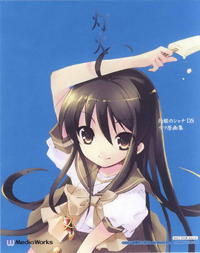 Free Hentai Non-H Gallery: Noizi Itoh - Lamplight