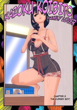 Kazoku Koibito/Family lover 2