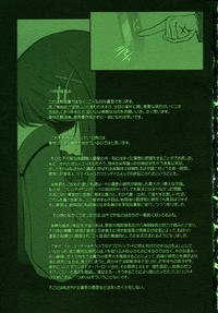 (C76) [DIEPPE FACTORY Darkside] FATE FIRE WITH FIRE 3 (Mahou Shoujo Lyrical Nanoha)(korean)