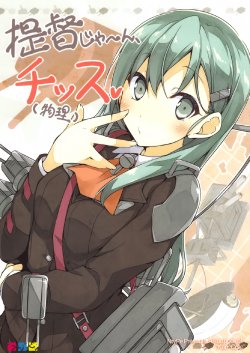 (C85) [NtyPe (Mizoguchi Keiji)] Teitoku ja-n, Chissu(Butsuri) (Kantai Collection) [Chinese] [空気系☆漢化]