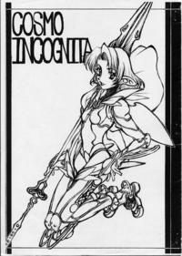 Free Hentai Non-H Gallery: Cosmo Incognita [Non-H] (Seikai no Senki)