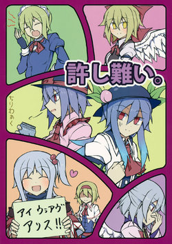 (C89) [Chilliwack (Kenu)] Yurushigatai. (Touhou Project)