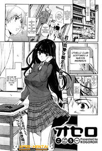 Free Hentai Manga Gallery: [Kogorou] Othello [ESP]