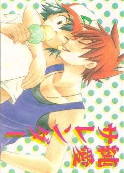 Free Hentai Non-H Gallery: [Kika] Pure Love Surrender (Pokemon)