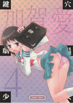 Free Hentai Doujinshi Gallery: (C75) [Hitomaron (Setouchi Sumako)] Kagiana Gekijou Shoujo 4 (Sayonara Zetsubou Sensei)