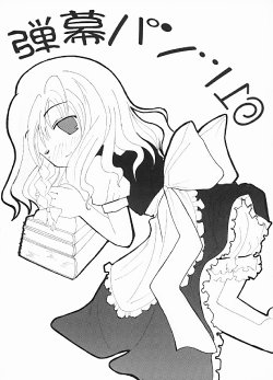 [Libertte] Danmaku-Pants 10 ( Touhou Project )