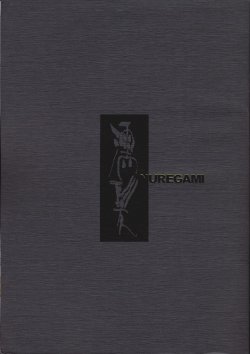 (C64) [Dojinchi (Nakamura Hirofumi)] Nuregami (Original)