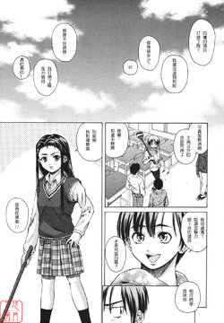 [Fuuga] Wink (COMIC MUJIN 2007-05) [Chinese] [悠月工房]