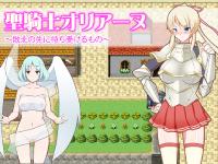 Free Hentai Game CG Set Gallery: [Clymenia] Sei Kishi Orianu ～Haiboku no Saki ni Machiukeru Mono～