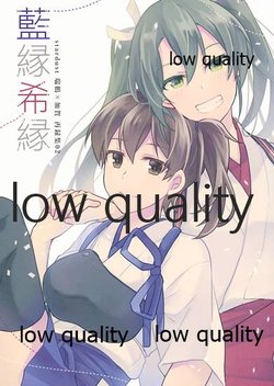 (C94) [stardust (Tamura Hiro)] stardust Zuikaku x Kaga Sairokushuu 02 "Aien Kien" (Kantai Collection -KanColle-)