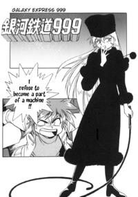 Free Hentai Doujinshi Gallery: [Studio Katsudon] Sayonara Matsumoto Reiji Kanketsu Hen FINAL (Galaxy Express 999) [English] [incomplete]