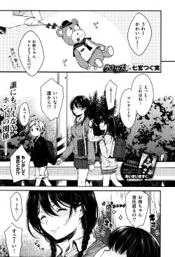 Free Hentai Manga Gallery: [Nanamiya Tsugumi] Crocus (COMIC X-EROS #37)
