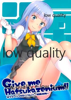 (砲雷撃戦!よーい!六十三戦目) [ひよっこかぷせる (よろず)] Give me Hatsukazenium!! (艦隊これくしょん -艦これ-)