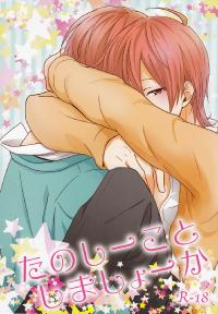 Free Hentai Doujinshi Gallery: [harapeko lunch] Tanoshii koto shimashou ka (Kimi to boku)
