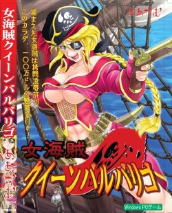 [Arkham] Onna Kaizoku Queen Barbarigo