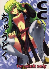 Free Hentai Doujinshi Gallery: [Fuka Fuka Tenshoku (hidegue)] CC Chuudoku (Code Geass)