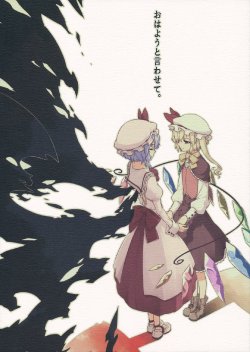 Free Hentai Non-H Gallery: (Kouroumu 7) [PERSONAL COLOR (Sakuraba Yuuki)] Ohayou to Iwasete. (Touhou Project) [Chinese] [个人糖分汉化]