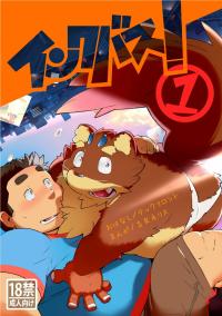 Free Hentai Doujinshi Gallery: [吉良ネリス+テックフロント] インクバス！１