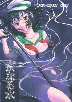Free Hentai Doujinshi Gallery: (C83) [Sougetsutei (Kisaragi Ryou)] Mitsu Naru Mizu (Touhou Project)