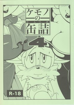 Free Hentai Doujinshi Gallery: Canned Furry 4
