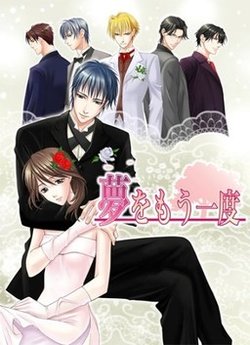 [Mirai Soft] Yume o Mou Ichido + Yume o Mou Ichido: Koufuku no Kaze