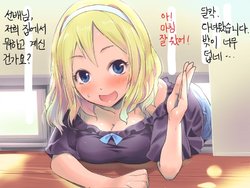 [Isuwie-ya (Isuwie)] Toile Kari ni Shinnyu Shitara Mado kara Nukenaku natte… | 화장실을 빌려쓰려고 했더니 창문에 끼어버려서... [Korean]
